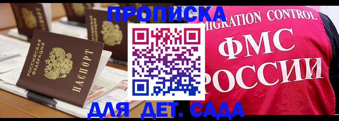 где прописаться в Жигулёвске