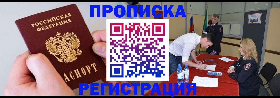 временная регистрация адрес в Жигулёвске