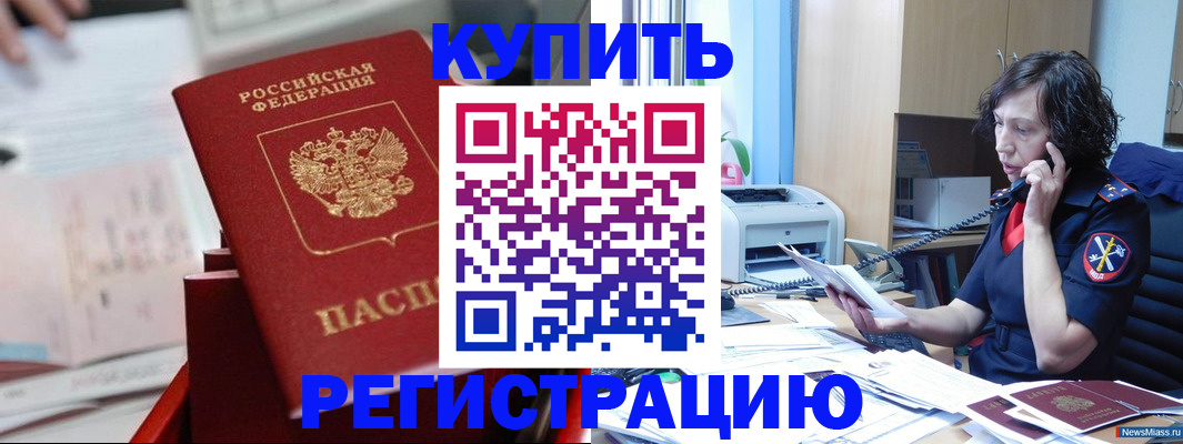 прописка регистрация в Жигулёвске